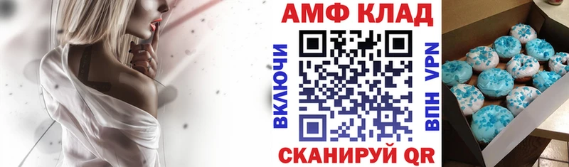 Амфетамин Розовый Канск