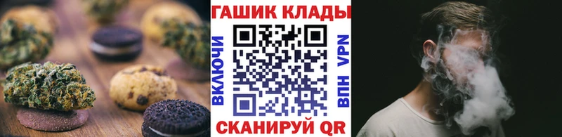 Печенье с ТГК конопля  наркота  Канск 