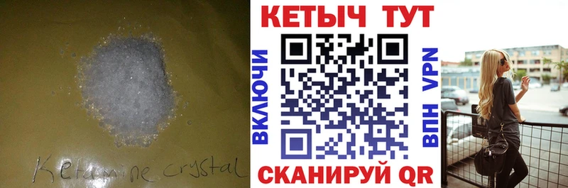 КЕТАМИН VHQ  магазин продажи наркотиков  Канск 