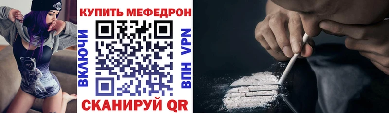 Меф mephedrone  Канск 