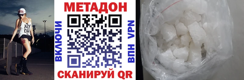 закладки hydra онион Метадон кристалл Канск
